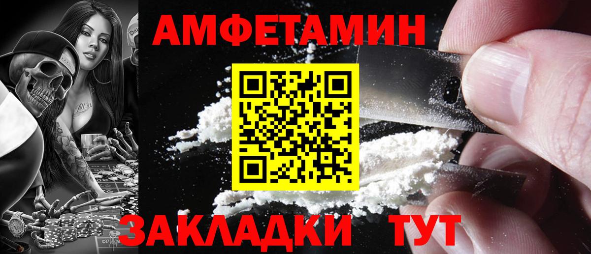 АМФ 97% Киселёвск