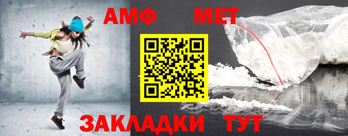 дарк нет клад  Вход с VPN  Amphetamine  Киселёвск  АМФЕТАМИН Розовый 