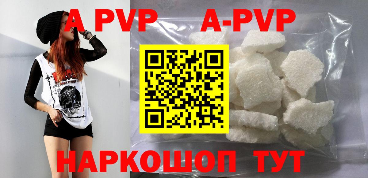 A PVP СК КРИС  A PVP Crystall  APVP кристаллы  Киселёвск  Вход с VPN 