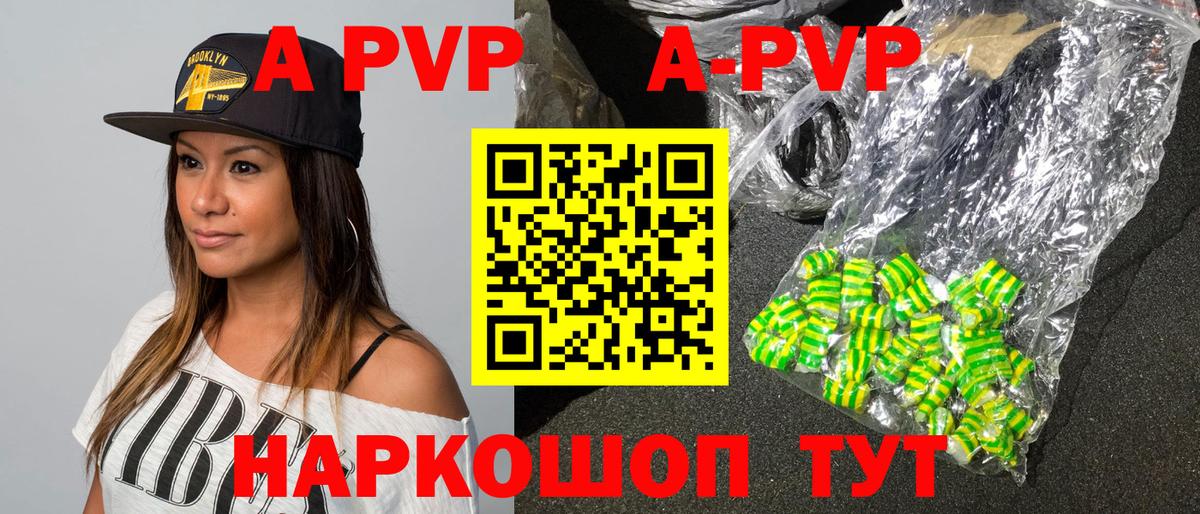 Альфа ПВП мука Киселёвск
