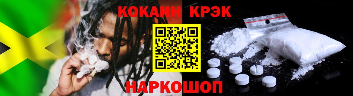 Cocaine 99% Киселёвск
