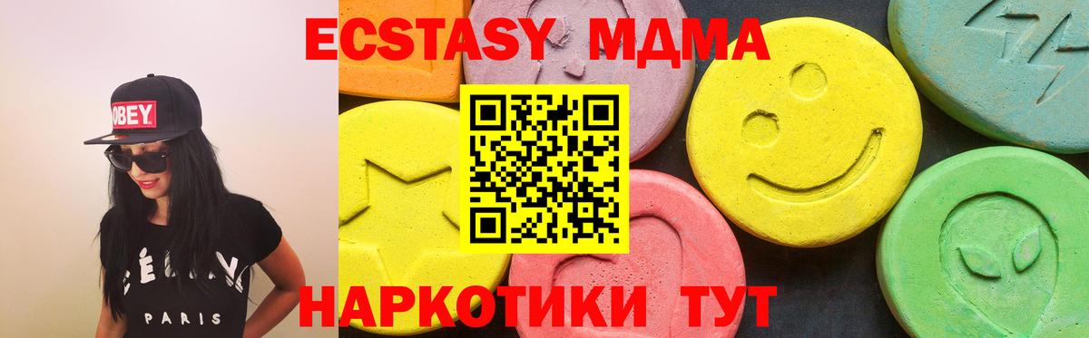 Киселёвск  ЭКСТАЗИ  Вход с VPN  Ecstasy Cube  ЭКСТАЗИ Cube 