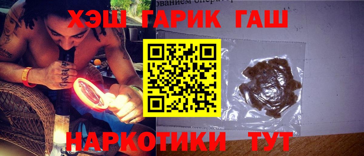 Гашиш 40% ТГК Киселёвск