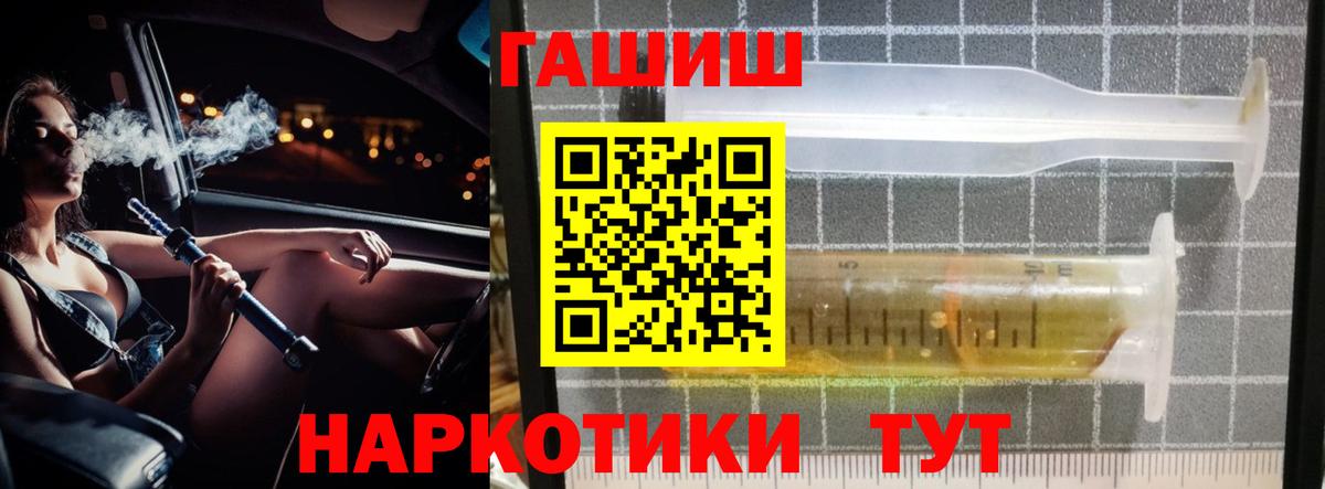 ГАШ индика сатива  Гашиш  Киселёвск  Вход с VPN  Гашиш 40% ТГК 