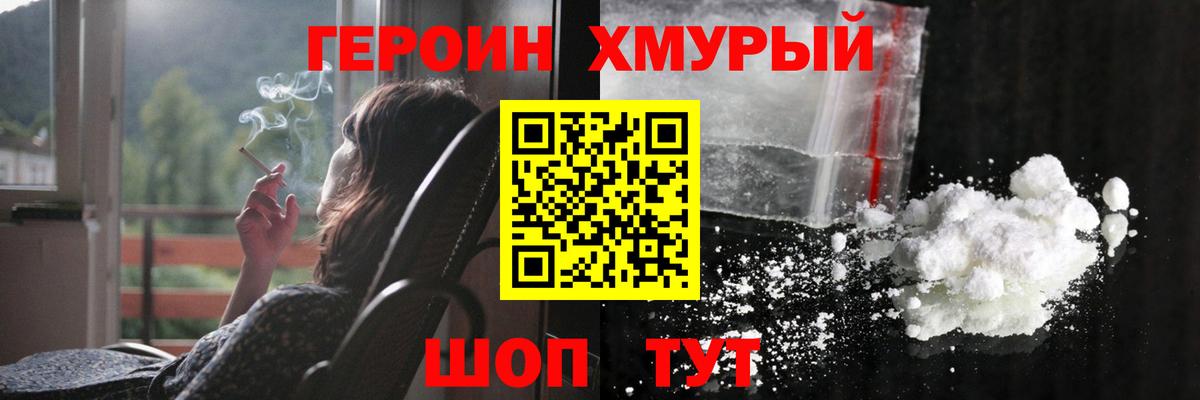 Героин Афган  Вход с VPN  Киселёвск 