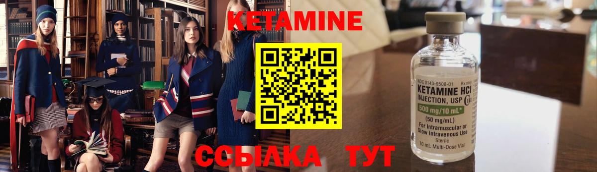 Кетамин ketamine  Кетамин VHQ  Киселёвск  Вход с VPN 