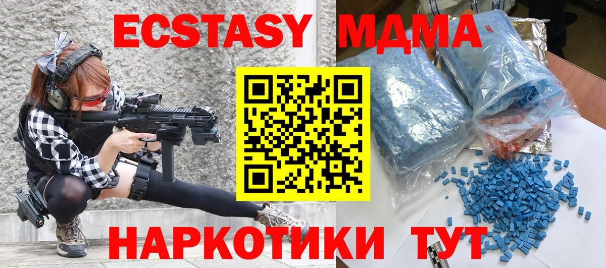 Киселёвск  МДМА  Вход с VPN  MDMA кристаллы 