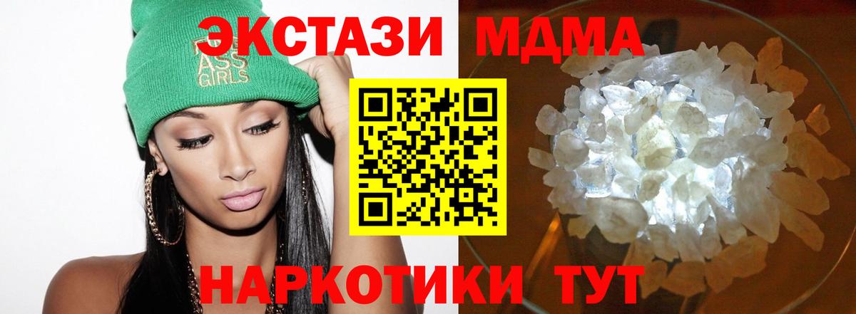 MDMA crystal Киселёвск