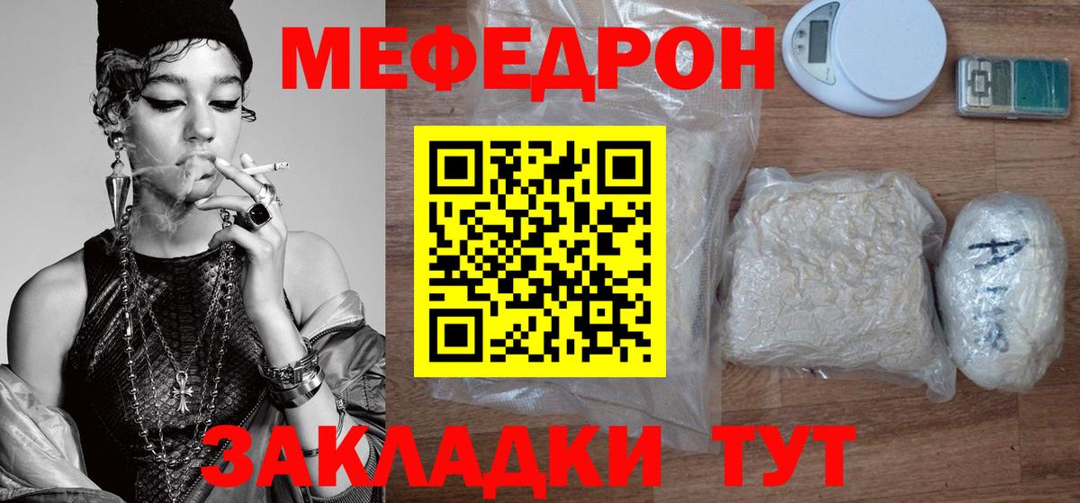 МЕФ кристаллы Киселёвск