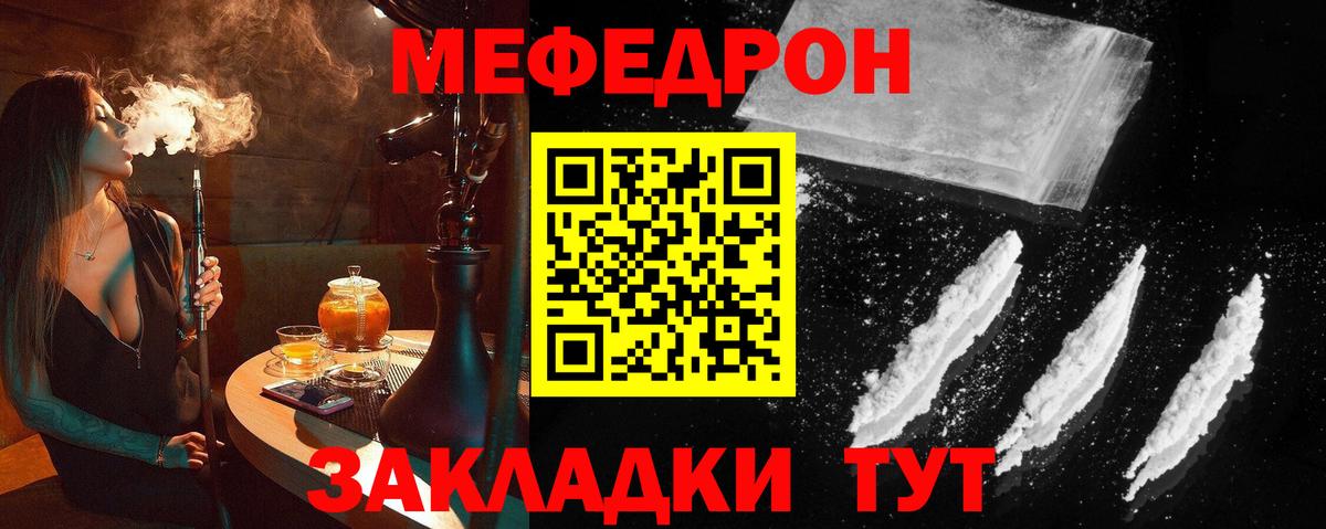 Киселёвск  Мефедрон  МЯУ-МЯУ mephedrone  Вход с VPN  Мефедрон мука 