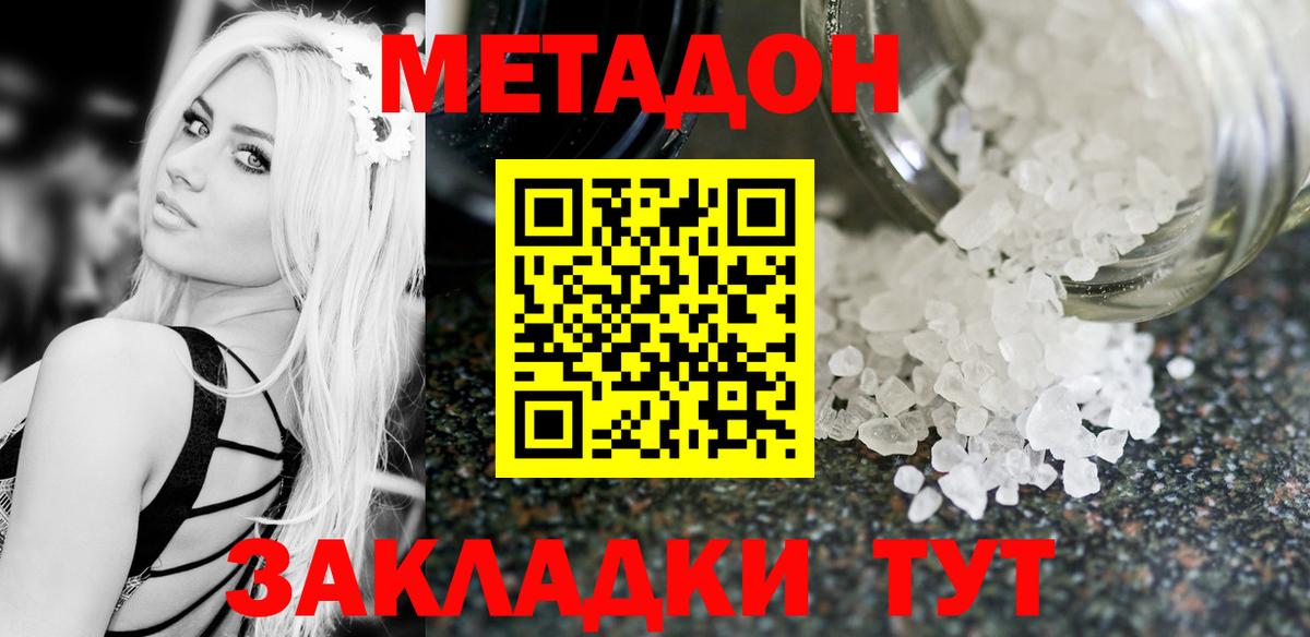 МЕТАДОН мёд  Вход с VPN  МЕТАДОН methadone  MEGA как зайти  Киселёвск 