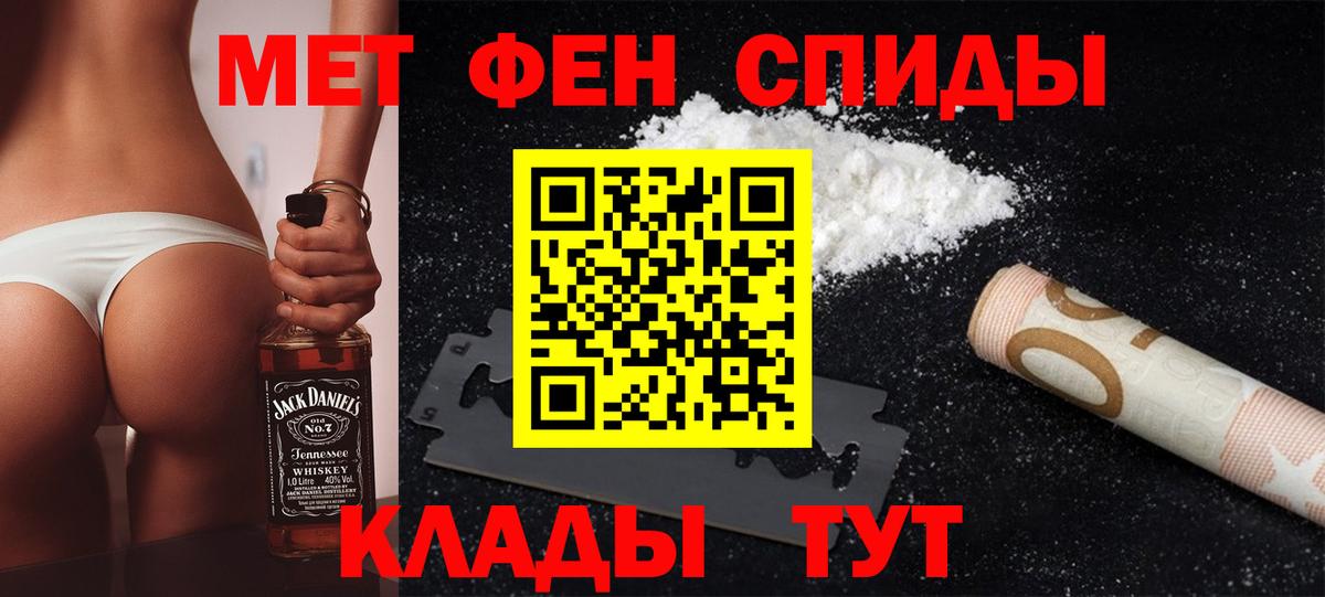 Метамфетамин мет  Вход с VPN  Первитин  Киселёвск 